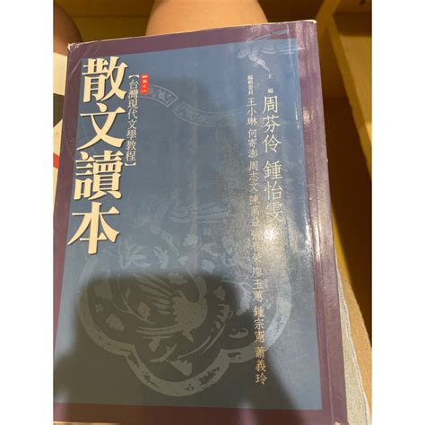 現代散文